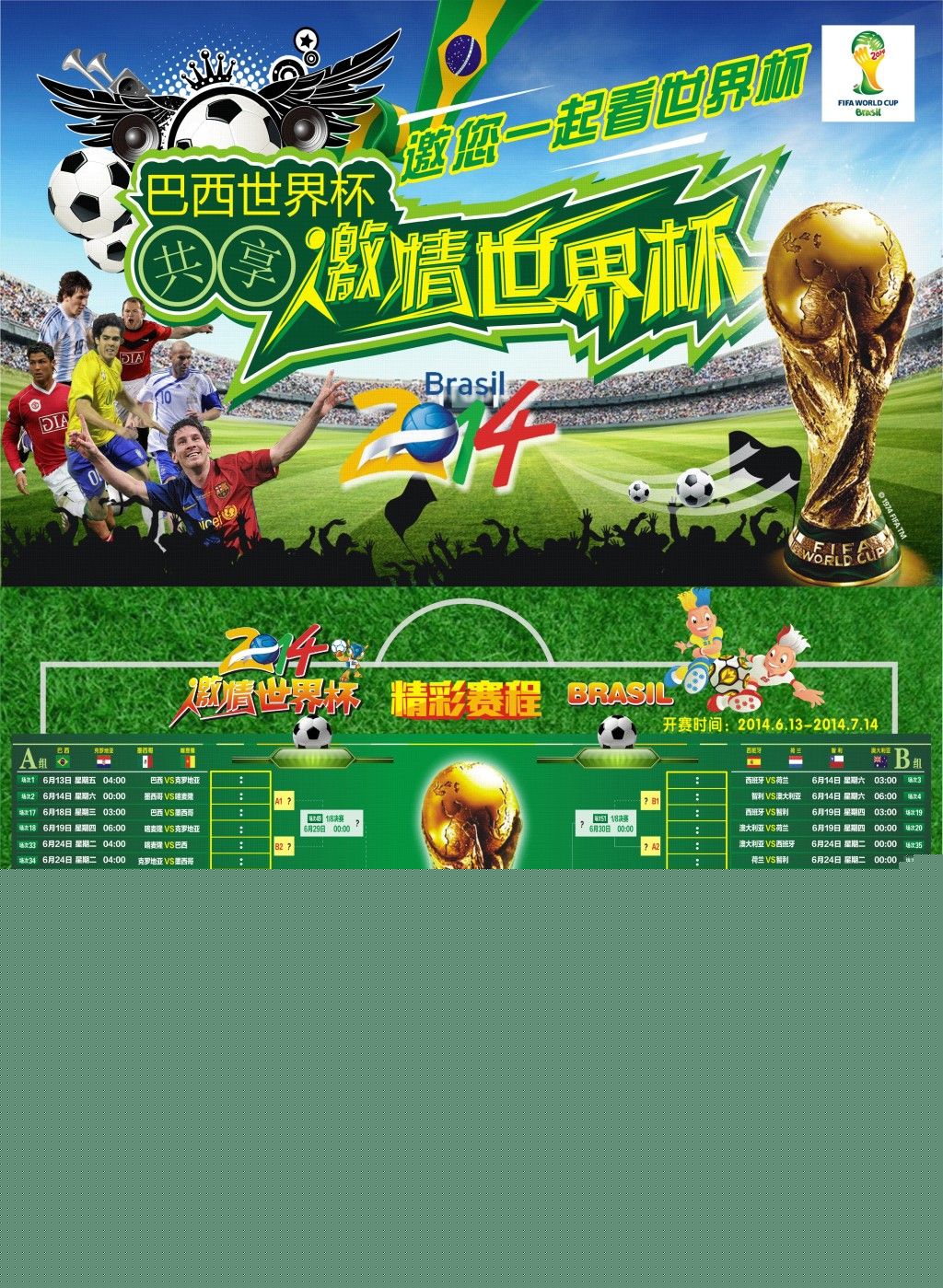 目的焦点